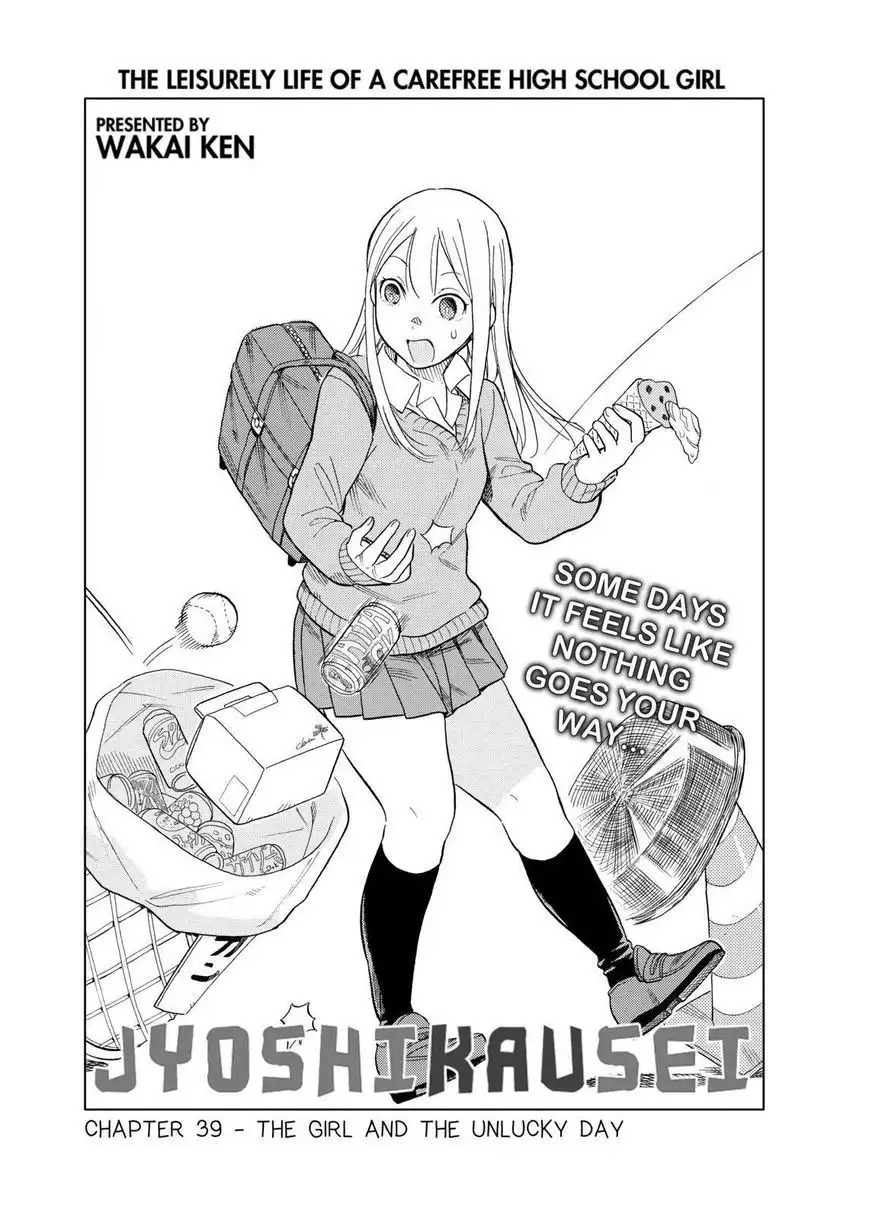 Joshi Kausei Chapter 39 1